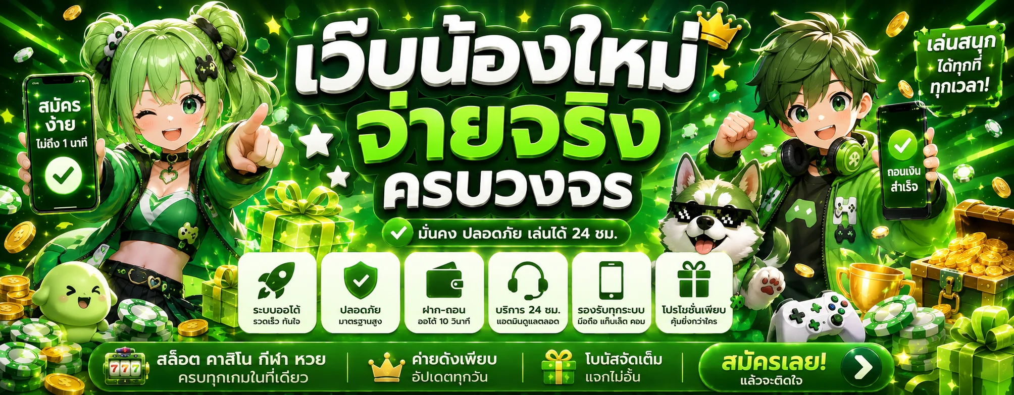 V888 เว็บตรง สล็อต คาสิโนออนไลน์ ฝากถอนออโต้